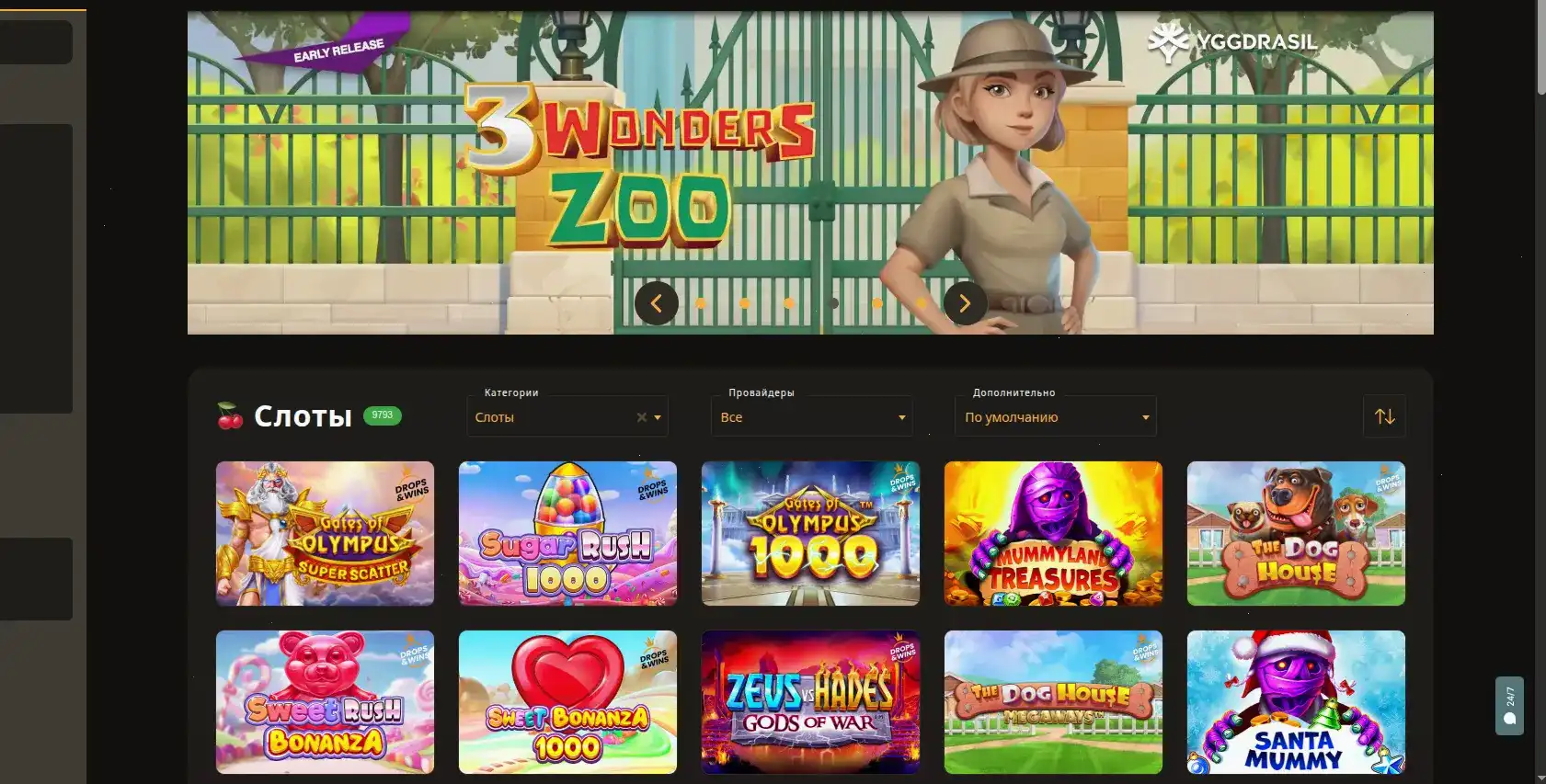 Провайдеры слотов On X casino